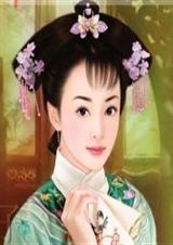 吹梦下扬州:豫亲王福晋