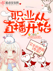 ְҵ��ֱ����ʼ
